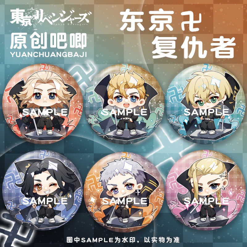 Set De 9 Badges Metal Anime Black Butler (Sebastian & Ciel) - 58mm, Pour Cosplay, Sac, Déco - 2