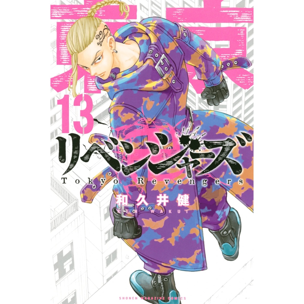 金沢 あぶら とり 紙 米ロ外相会談 東京リベンジャーズ 漫画 24