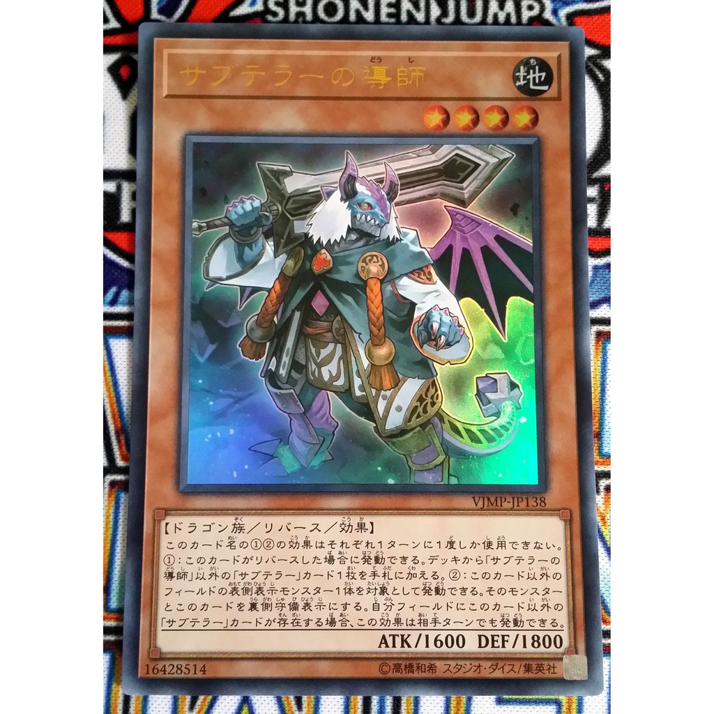 Subterror YUGIOH! Subterror GURU サブテラーの導師 VJMP-JP138 | Shopee Malaysia