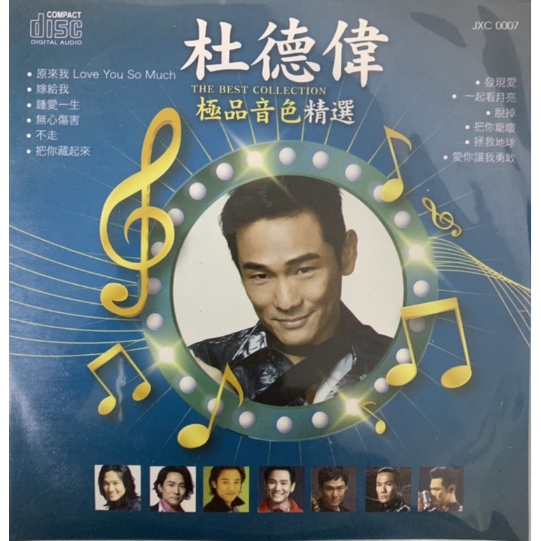 CD 杜德伟 极品音色精选 钟爱一生 天真 (CD-R) | Shopee Malaysia
