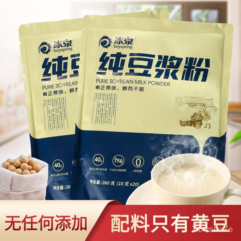 soy milk powder Soyspring Pure Soybean Milk Powder360gBagged Instant ...