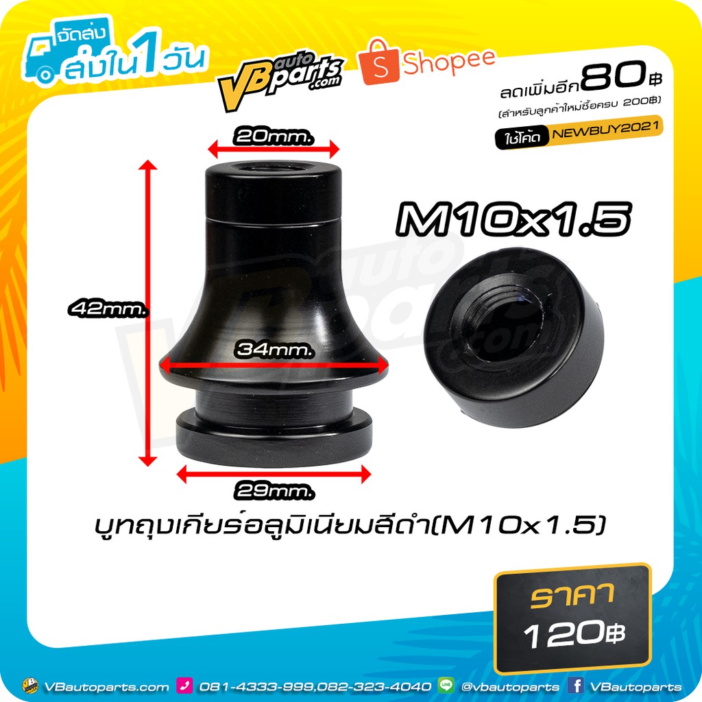 For Nissan Navara Frontier 2009-2012 Gear Boot – Black Leather With Plastic Frame By The Tuning-Shop