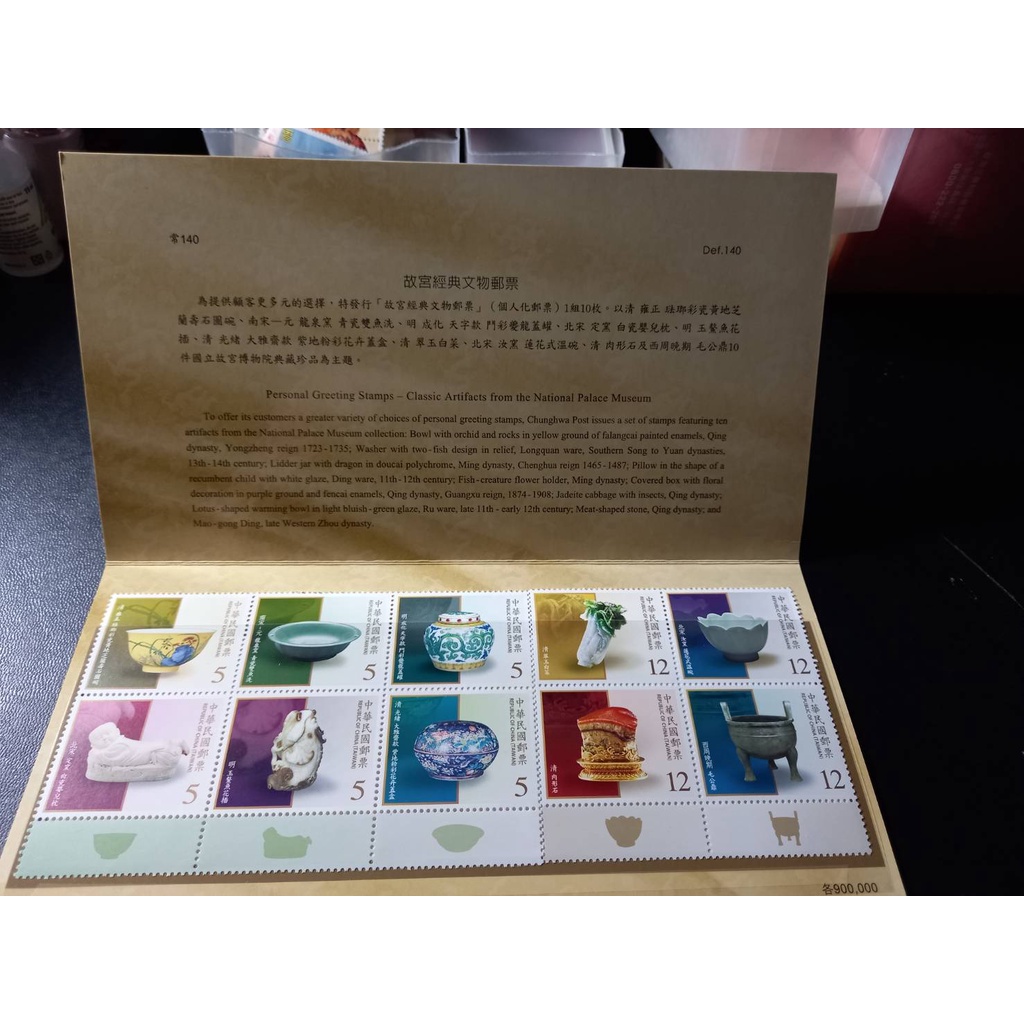 Taiwan Stamps (Loose-Leaf Card Not Included) -102-Often 140 Forbidden ...