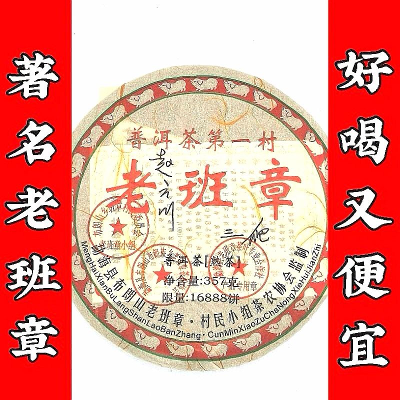 老班章生茶/熟茶普洱茶357克Lao Ban Zhang Puer Ripe/Raw Tea | Shopee