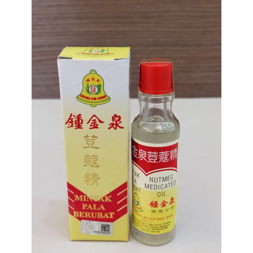 PENANG CKC NUTMEG MEDICATED OIL梹城鍾金泉荳蔻精. Shopee Malaysia