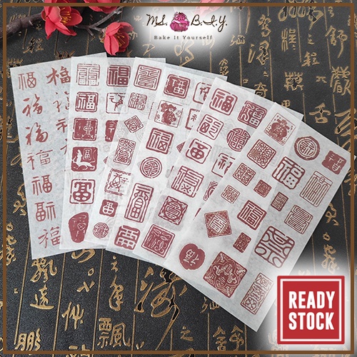 【Ready Stock】2023 新年快乐福字 Mini Chinese New Year Sticker -Red CNY Sticker ...