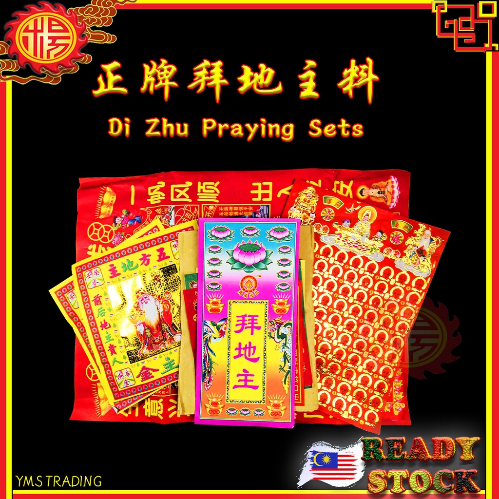 YMS 正牌地主套装 拜地主 (足料配套) 地主料 Chinese Praying Di Zhu Set | Shopee Malaysia
