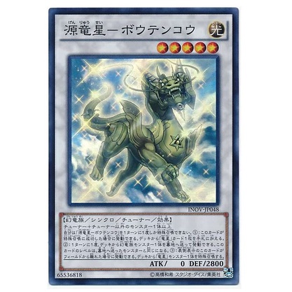 YUGIOH INOV-JP048 LVP1-JP072 Denglong, First of the Yang Zing < SUPER RARE  / RARE > | Shopee Malaysia