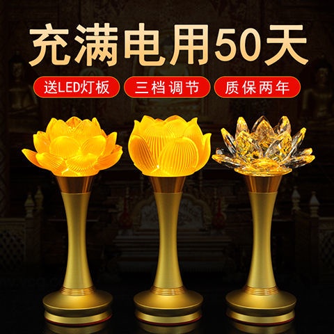 Before charging crystal lotus genie lamp Buddha lamp Buddha充电水晶莲花灯神台灯佛灯 ...
