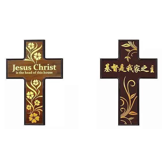 Cross Covenant 木制十字架 （Jesus Christ is the head of the house/基督是我家之主 ...
