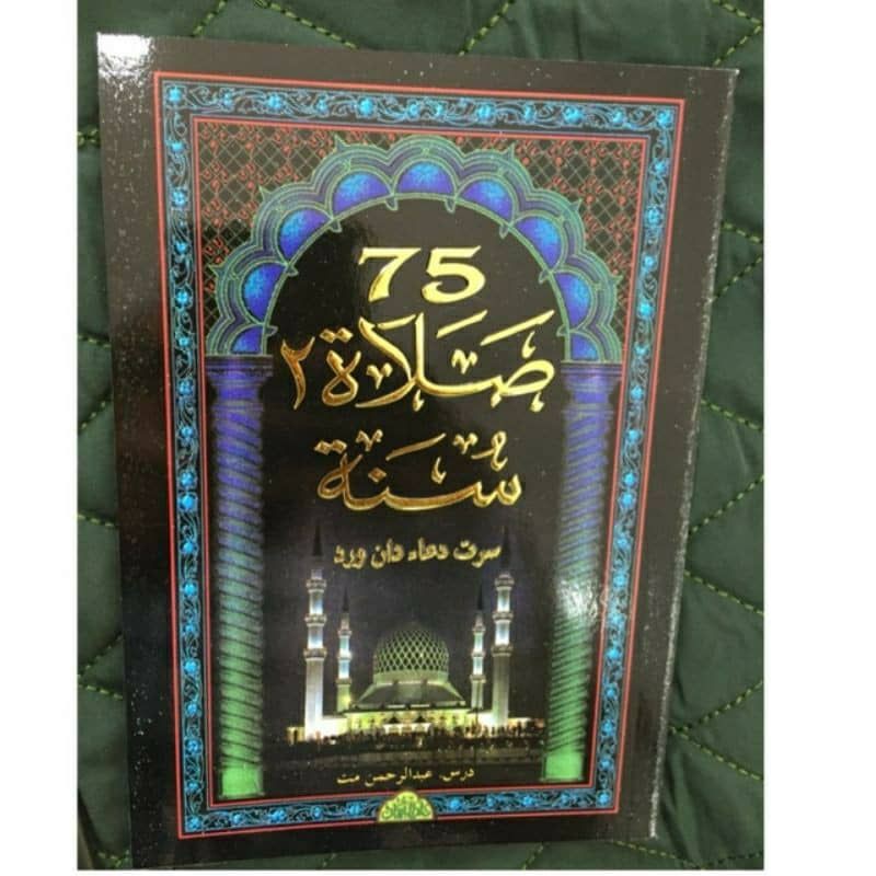 Buku 75 Solat Solat Sunat Doa Serta Wirid Edisi Jawi Shopee Malaysia 