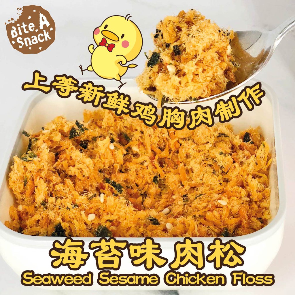 🏮CNY 新年限定🏮Seaweed Sesame Chicken Floss 海苔味鸡肉松 | Shopee Malaysia