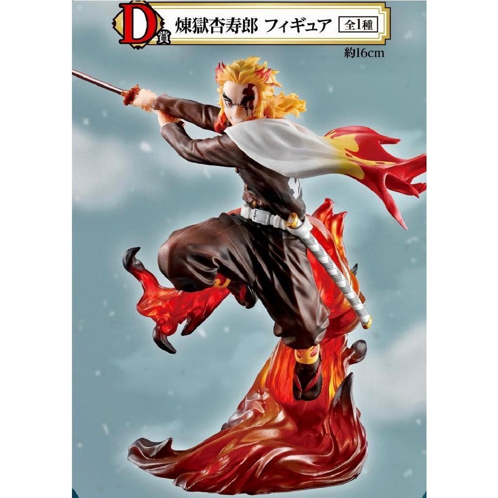 BANDAI / Ichiban Kuji Kimetsu no Yaiba - Burn the blade and burn your ...