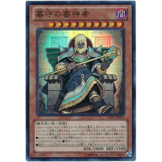 Yugioh Gravekeeper "Necrovalley" Anti-Meta Card List I Japanese I Near Mint  I | Shopee Malaysia