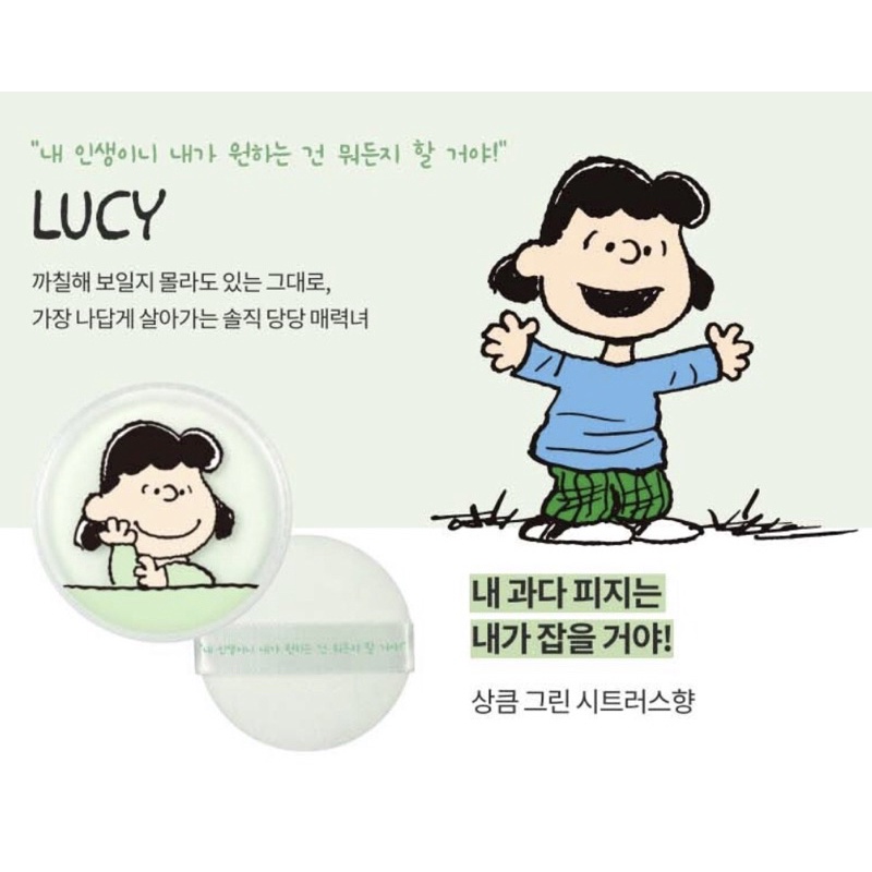 Innisfree NO SEBUM X PEANUTS LIMITED Powder Innisfree TIADA Serbuk