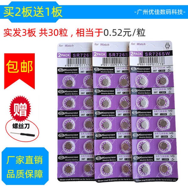 Consistent Watch Battery 779TT main image 0