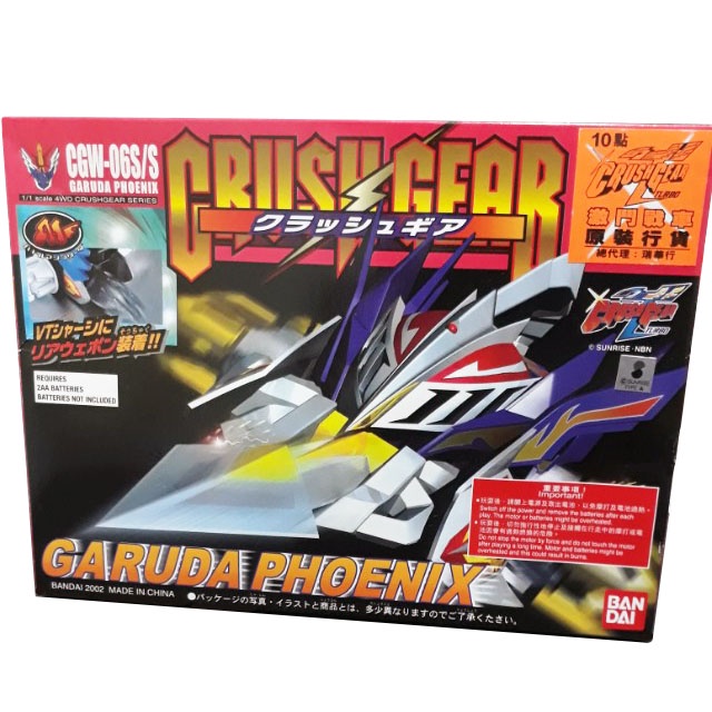 Bandai Crush Gear Turbo CGW-06S/S Garuda Phoenix 1/1 Scale