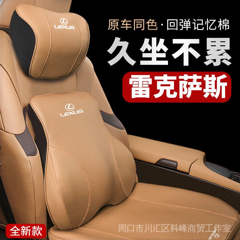 Lexus 2024 headrest pillow