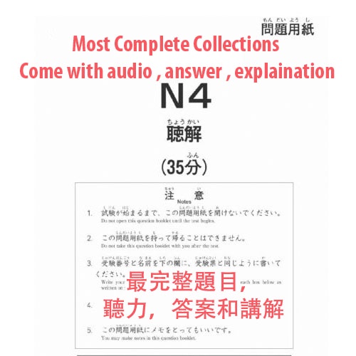 [PDF] JLPT N1N5 Past Year Paper (updated 2023) 历年JLPT日语真题考试 Actual