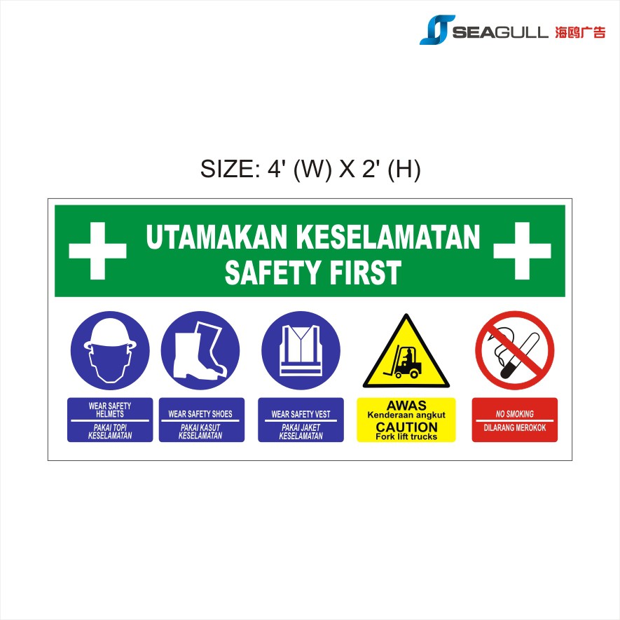 Utamakan Keselamatan 安全 Safety First / Banner / Vinyl / Canvas ...