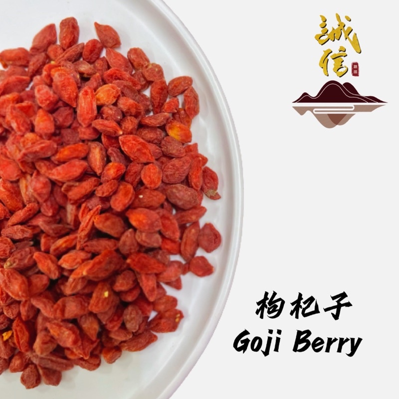 宁夏枸杞 枸杞子｜Goji Berry M size 250g-500g | Shopee Malaysia