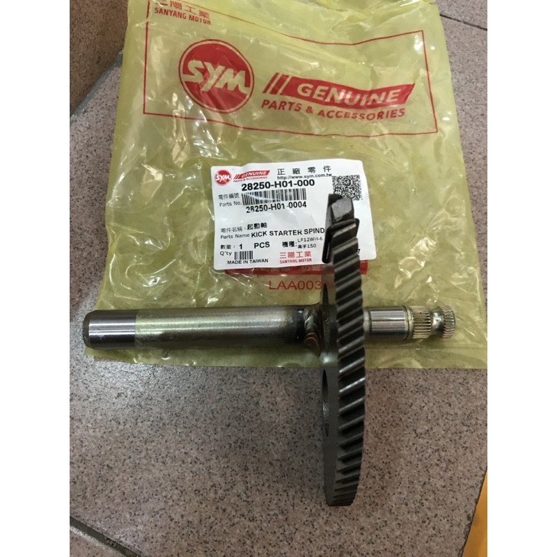 SYM200/ELEGAN150 KICK STARTER SHAFT 100 ORIGINAL 28250H01000