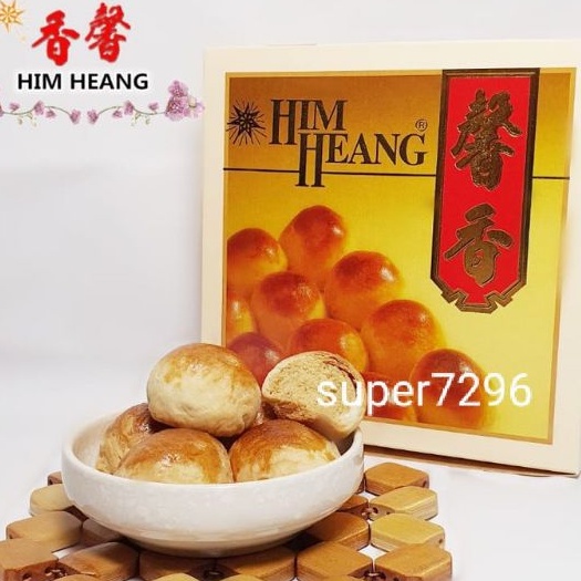 Him Heang Famous Tambun Biscuit 😍龙珠饼 1 Box Tambun Biscuit 16pcs Or 32pcs Shopee Malaysia