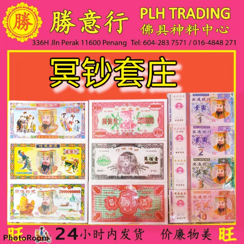 钓鱼用品套装清明用品清明纸扎用品做七做百日做忌日Fishing Supplies