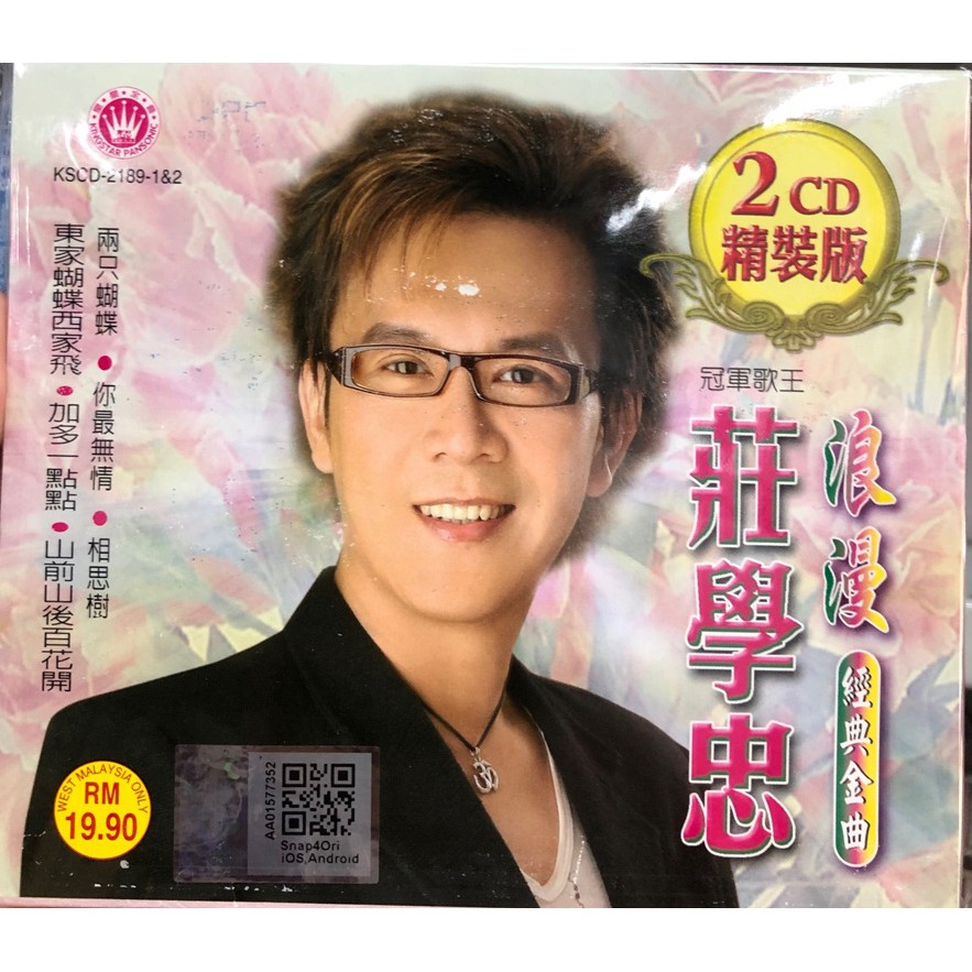 NEW CD Zhuang Xue Zhong. Classic Song Series 28 Songs (2 CD 精装版 