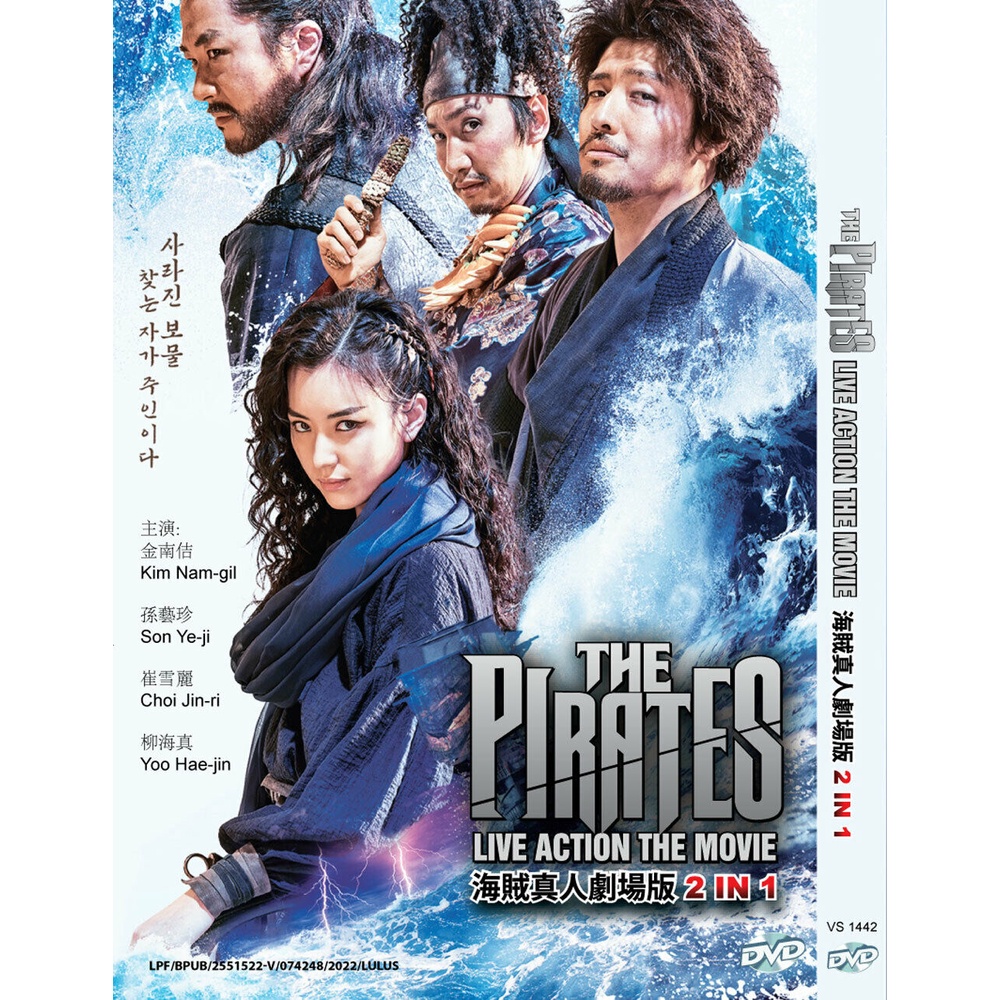 The pirates korean movie watch online eng sub hotsell