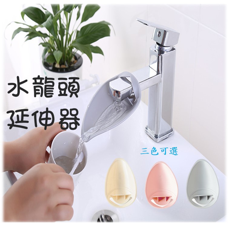 Faucet Extension Baby Handwashing Device Extender Water Guide Sink ...