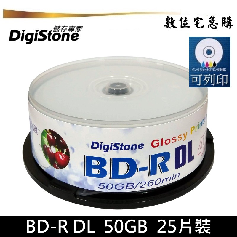DigiStone 4x BD-R DL Printable Blu-Ray Burning Film 50GB Glossy 25 ...