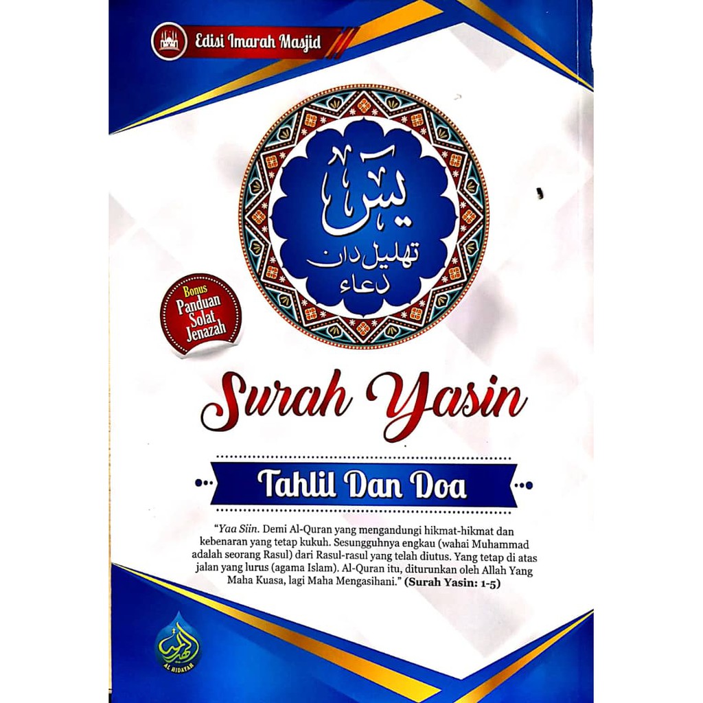 SURAH YASIN, TAHLIL & DOA (A4) | Shopee Malaysia