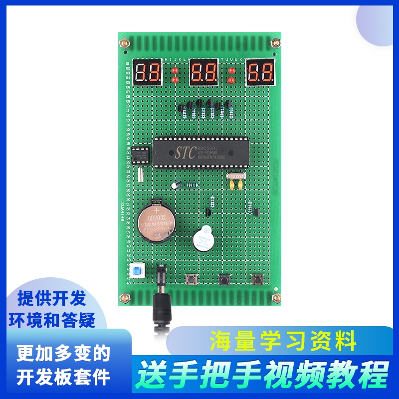 Taichung 51 Microcontroller Electronic Clock Design Development Board ...