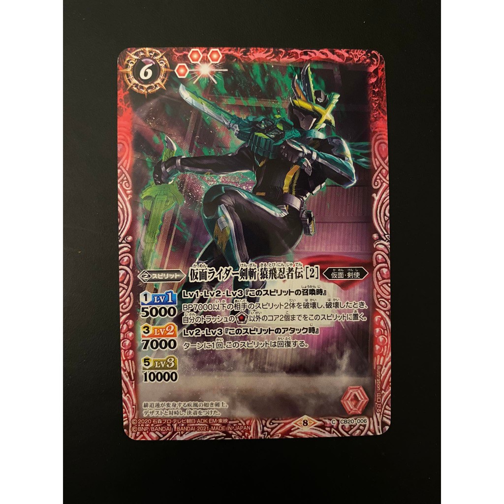 Battle Spirits CB20 Kamen Rider Extra Expansion Common CB20-006 Kamen ...