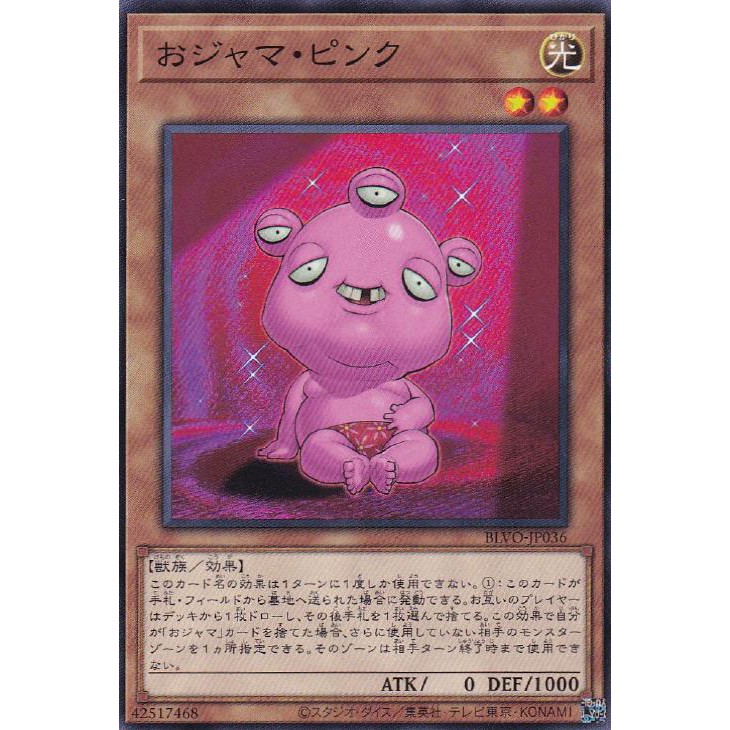 YUGIOH BLVO-JP036 Ojama Pink | Shopee Malaysia