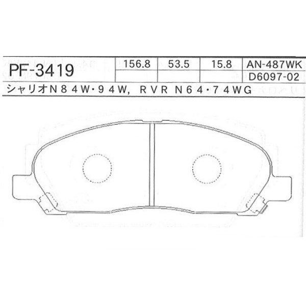 Mitsubishi GRANDIS RVR N61W N71W MR407127 Brake Pad - PF3419 Front