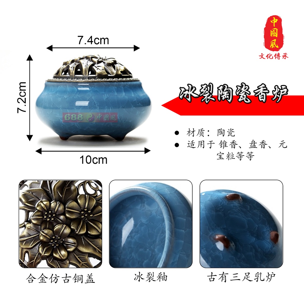 七彩冰裂陶瓷香炉| 熏香炉| 盘香炉| 塔香炉| 线香炉| 香炉| 688中国风