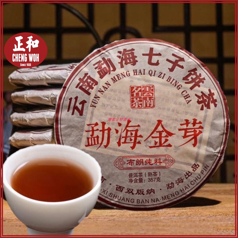 云南普洱茶熟茶饼2010年高品质珍藏布朗纯料勐海金芽七子饼茶 357g Yunnan Bu Lang Pu er Black Tea