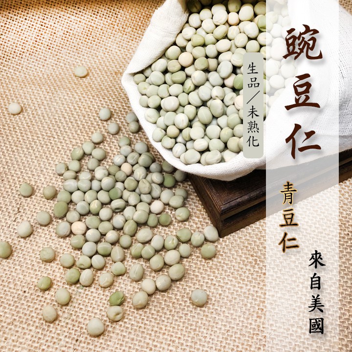 Green Bean Kernels/Peas Kernels 600g Pack | Shopee Malaysia