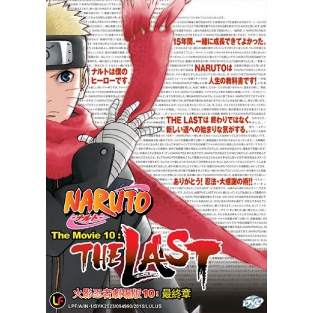 Naruto Movie 10 The Last Naruto the Movie Anime DVD Shopee