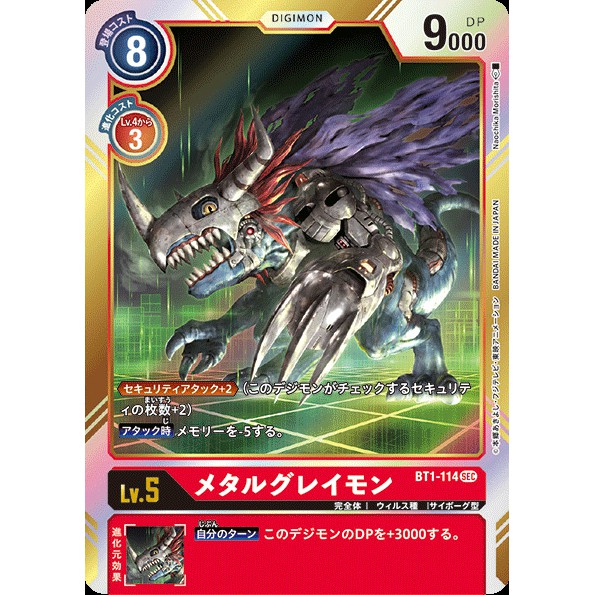 DIGIMON TCG (BT01) New Evolution - BT1-114 Metal Greymon (SR / PARALLEL) |  Shopee Malaysia