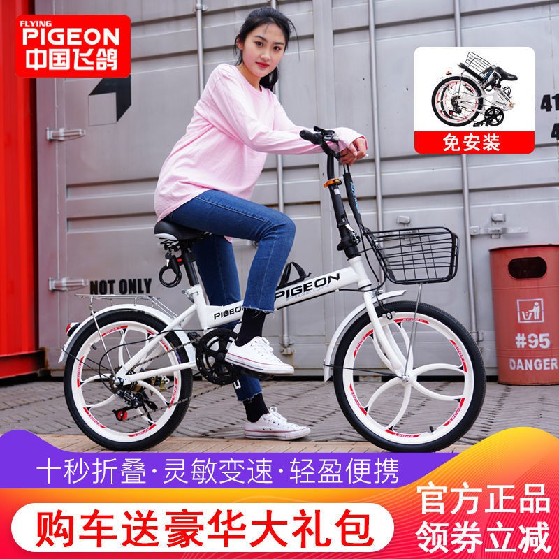 pigeon foldable bicycle