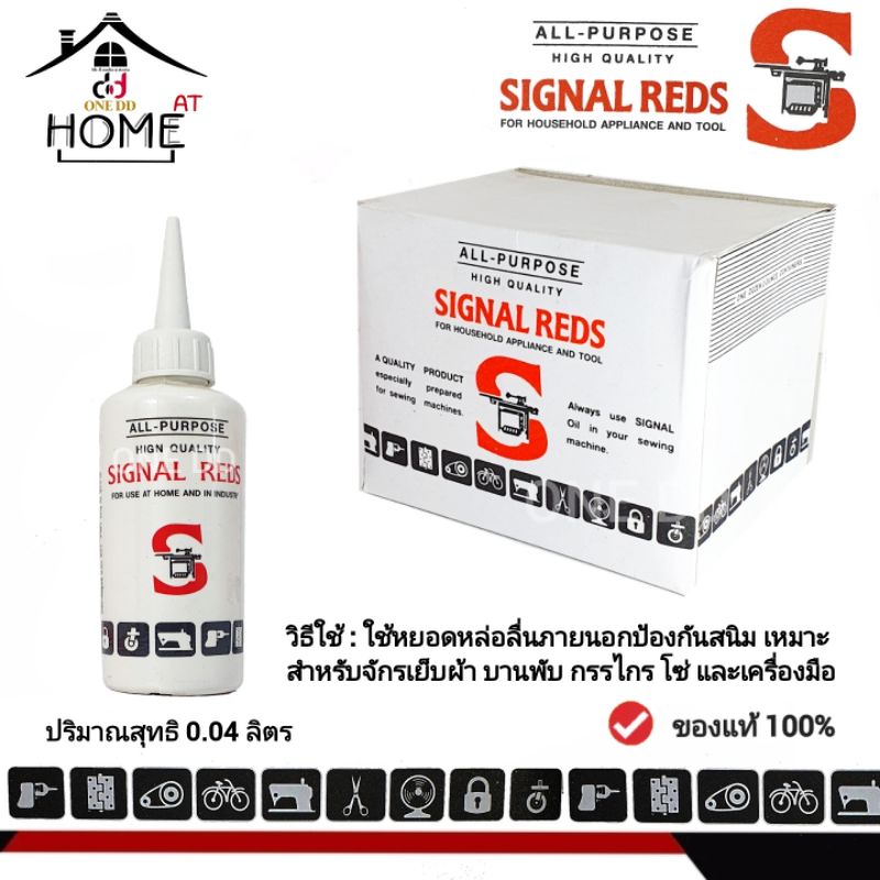 SIGNAL REDS Machine Oil Anti-Rust Multi-Purpose Lubricant Size 0.04 ...