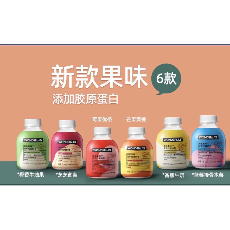 Wonderlab Meal Replacement Milkshake 代餐奶昔 | Shopee Malaysia