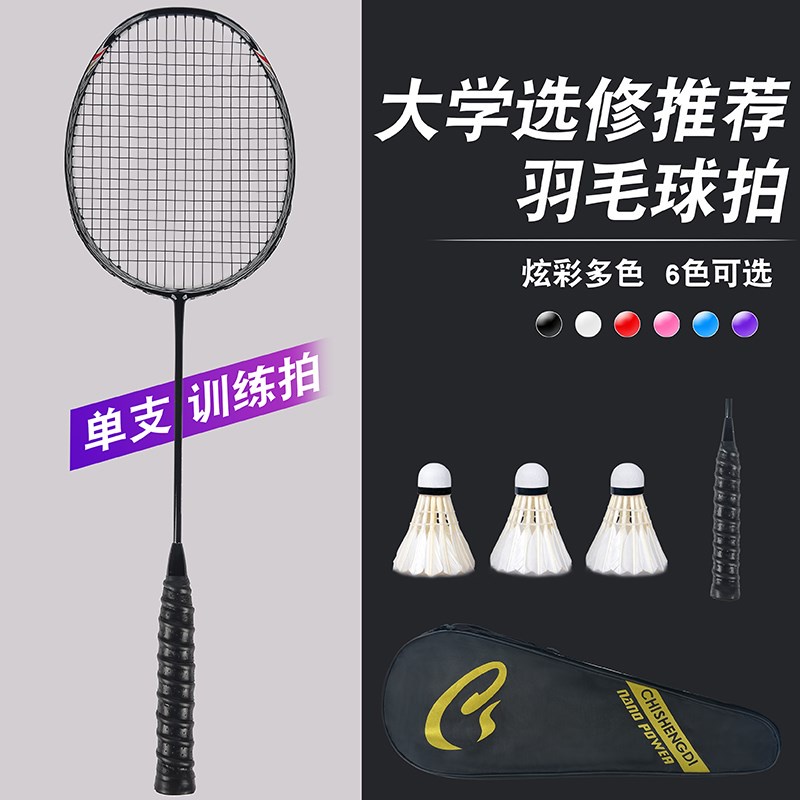 Laman web rasmi raket badminton Kawasaki tulen karbon penuh ultra
