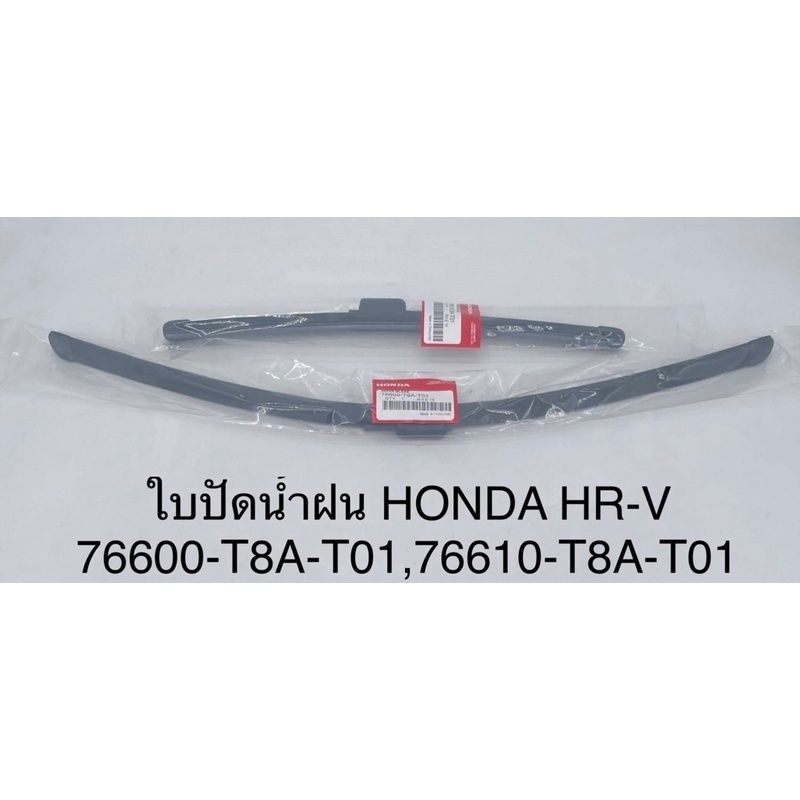 Honda HR-V Wiper Blade Hrv | Shopee Malaysia