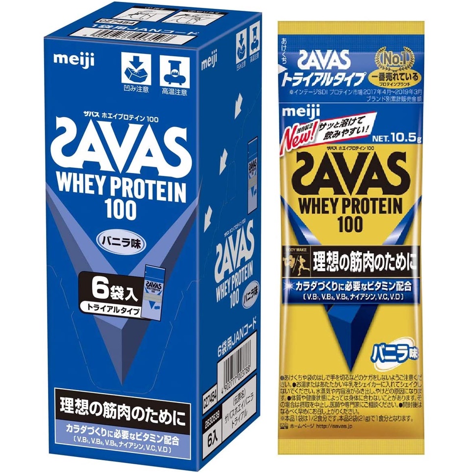 SAVAS WHEY PROTEIN 800g2個-