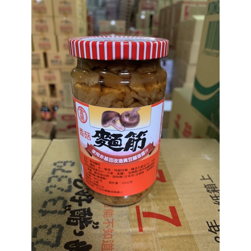 ((With Electronic Invoice) Golden Orchid Peanut Gluten/Mushroom Gluten