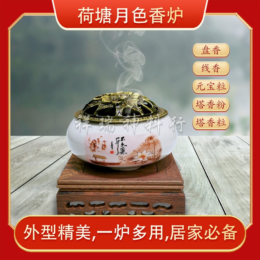 陶瓷冰裂香炉【送防火棉】 塔香炉Ceramic Incense Burner 盘香炉